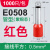 接线端子0.5平方插针管型插针形护套预绝缘端头线鼻VE1008 VE0508 红色(0.5平)