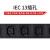 同为（TOWE）16A/4000W欧标PDU插座IEC插排3米2.5平方带C20插头12位C13 16C/I1001
