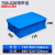 力王POWERKING 塑料周转箱带盖大号物流中转箱收纳箱加厚胶框蓝色长方形零件盒物料箱  730*560*230