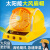 LISM空调风扇安全帽太阳能双供电极速降温工地风扇帽蓝牙USB充电带灯 4风扇蓝牙版-黄色