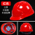NEWBIES安全帽工地标加厚透气玻璃钢建筑工程男夏施工领导头盔定制印字工业品 zx三筋升级款红色按钮