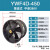 YWF4E/4D低噪音外转子轴流风机岗位管道通风机工业厨房排风扇排烟 YWF4D-450(380V)圆筒式