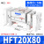 亚德客型HFT气动平行夹爪阔型手指气缸MHL2-10/16/20/25/32 HFT20-80S 收藏加购优先发货