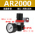 亚德客型AR2000调压阀 AR2000-02气动可调式气压调节阀气体减压阀 精品AR2000(整套)