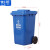 俐茗分类垃圾桶上海款塑料垃圾桶带轮可定制LG744蓝色可回收100L