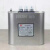 定制润华电力补偿低压并联电容器BKMJ(RHBK)0.45-30-3/15KVAR 15KVAR 3KVAR 415V