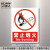 艾瑞达（airuida）高品质消防警告禁止烟火严禁烟火安全标识牌禁止倚靠警告标签贴纸防水不干胶 GN GN-C001（5个装）125x160mm
