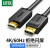 绿联 DP101 DP转HDMI转接线4K高清连接线 1.2版 DisplayPort转hdmi DP转HDMI线 4k30hz 2米10202