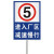 Jinwey 警示牌 立式铝槽标牌消防通道B 40x50cm