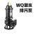 潜污泵 65WQ50-30-7.5