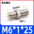 无杆滑台气缸调程定位螺丝钉限位调节调整缓冲器M5M8 10 12 14 20 M6*1*25