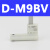 磁性开关D-M9B/N/A93/Z73气缸感应传感器DMSG CS1-J/F/U接近开关 SMC型 D-M9BV