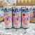 乐天妙之吻碳酸饮料 韩国进口苏打水气泡水汽水牛奶碳酸饮料易拉罐装 草莓-7瓶
