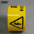 安赛瑞 标识胶带 （高压危险）电力安全警示胶带 带图文警示胶带 75mm×22m 11980