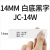 JC-114标签标签带6 10 12 14mm防水网线标签贴纸线缆标 14mm_白底黑字