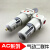 惠利得 气动元件大口径气动二联件AC5010-06/10气源处理器 AC5010-10(G1)
