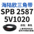 三角带SPB/5V型硬线高品质工业橡胶三角传动皮带SPB2518-SPB3697 SPB 2587/5V1020