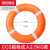 蓝炎 救生圈 船用专业救生圈游泳圈泡沫防汛物资 CCS认证 成人款2.5kg