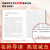 红星照耀中国 初中语文八年级上册阅读名著  斯诺基金会官方授权简体中文版
