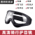 JALU护目镜防风防尘防飞沫透明款多功能劳保防护眼镜骑行男女通用 透明防雾护目镜