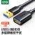 绿联 USB3.0延长线公对母 高速传输数据连接线 U盘鼠标键盘打印机分线器加长转接线3米 黑 US129 30127