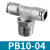 安达通 气动接头 不锈钢T型螺纹规格齐全稳定耐用三通快插气动气管接头 PB10-04 