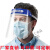 疫情防护面罩帽防飞沫隔离病毒病菌防控油烟医护面具透明全脸头罩 蓝色均码男女通用