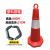定制橡胶路锥雪糕筒反光圆形锥桶禁止停车专用桩方锥安全警示柱隔 塑料圆锥