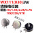 WX030 圈绕线电位器 WX111/3W 1K 1K5 2K2 4K7 10K 22K 47K 4.7K