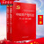 中国共产党历史:第一卷(1921~1949)(上下册) 党建政治军事史中共党史重要著作中共党史出版社