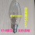 钨丝暖光灯泡E14可调光15W25W40W60W磨砂透明小圆球泡 E14透明尖泡 40W x 暖黄