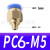PU4 6 8 10mm直通2孔快速气动接头 PG8-4mm变径两通高压软管对接 PC6M5