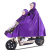 母子双人雨衣电动车全身防暴雨骑电瓶自行车专用带儿童雨披 提花亲子无镜套 紫色 3X XXXXL