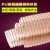 欧格达（OUGEDA）pu吸尘管木屑伸缩通风管木工雕刻机聚氨酯风管镀铜钢丝管透明软管 内径25mm*1米*0.63mm厚度