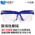久聚和牙科材料光固化眼镜 防雾眼镜口腔医生护目镜防镜红色护目镜 蓝框防镜