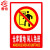 者也 PVC警示标识牌覆亮光膜安全防火-人人有责严禁烟火多款式可选（5个装）灭火器使用方法