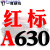 三角皮带型380-1372工业齿形机器橡胶C/D型E/传动带 红标A630Li