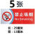 视频监控警示贴内有监控标识贴禁止吸烟标语不干胶防水贴纸自粘 禁止吸烟5张(29x13cm)