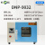 叶拓DHP-9032电热恒温培养箱台式实验室细菌微生物催芽箱 DHP-9032 