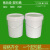 适用于塑料水桶包装打包桶圆形手提储水桶白色空桶油漆涂料桶可开票 14升-带盖（压盖）