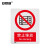 安赛瑞 禁止类安全标识牌（禁止堆放）40×50cm 国标4型安全标志牌 GB安全标识 塑料板 34822