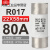 熔断器芯R016 14*51陶瓷保险丝RO16 RT18 20A 25A 32A 40A RO17/80A 适用于RT18-125A底座