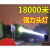 头灯GG-9920版白黄强光8890充电GG-9912超亮炜辉 1615一体版白黄蓝45小时