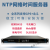 NTP服务器 NTP网络时间服务器 北斗授时服务器 NTP Server定制定制 1U机架旗舰型(恒温晶振+OLED) 10米简易天线