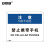 安赛瑞 OSHA安全标识 注意禁止携带手机 警示提示标示牌 ABS塑料板 宽250mm长315mm 31647