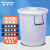 稳斯坦 WK001 塑料大桶 环卫物业垃圾桶酒店厨房收纳圆桶 白色50升 40*40cm(有盖)
