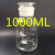 广口试剂瓶化学白大口广口瓶玻璃瓶磨口试剂瓶500ml1000m 高硼硅10000ML10L