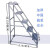 BGLCY 工业踏步梯 高150cm宽45cm长102cm，材质铁，五步梯 大成梯具 单位：个 货期60天