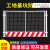 锐衍工地基坑护栏网道路工程施工警示围栏建筑定型化临边防护栏杆栅栏 1.2*2米/3.6KG/黑黄/网格