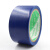 阿力牛 AJS-026 警示胶带PVC警戒地贴 地面5S标识彩色划线地板胶带  4.8cm*18m 蓝色